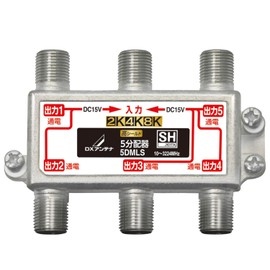 5DMLS DX Antenna Splitter [2K 4K 8K Compatible] 5 Distribution, Current Between All Terminals, Gold Plated Plug, F-Type Terminal, Die-Cast High Shield Construction
