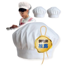 BREEK (Recommended by Chefs) Lunch Hat, Elementary School Students, Adults, Cook Hat, Lunch Wear, Children, Hygienic Cap, Large Size, 100% Cotton, Prevents Stuffiness, No Ironing, white