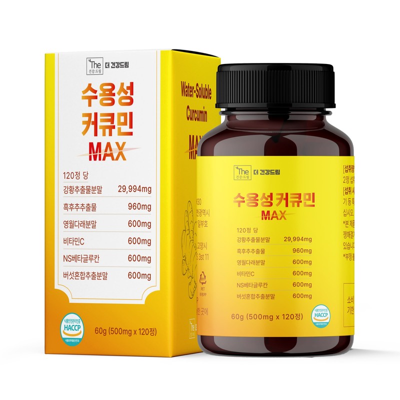 The Health Dream Water Soluble Curcumin Max Black Pepper Turmeric