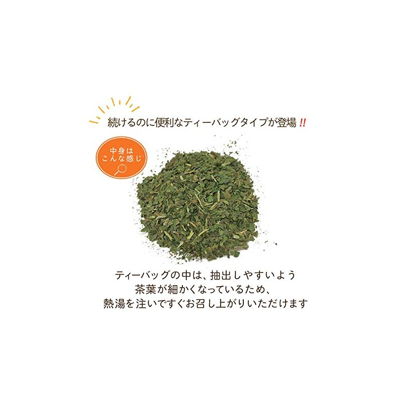 Kawamotoya Tea Prefecture, Made in Japan, Kumamoto Prefecture, Mulberry Leaf