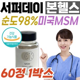 Premium American MSM Surfer Day Bone Health Boswellia Green Lipped Mussel Hyaluronic Acid for Seniors Knees and Waist / 프리미엄 미국 엠에스엠 서퍼데이 본헬스 보스웰리아 초록입홍합 히알루론산 시니어 노인 어르신 무릎 허리
