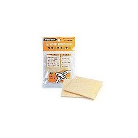 Mitsuwa Rubber Cleaner Flat Pack of 2 