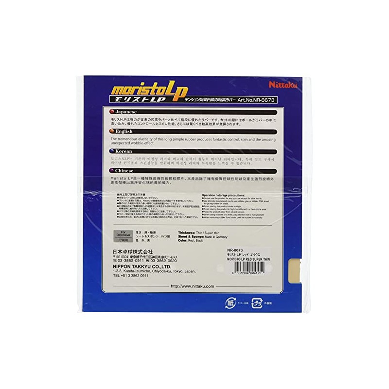 Nittaku NR-8673 Table Tennis Rubber Morist _LP Tension Red Thin
