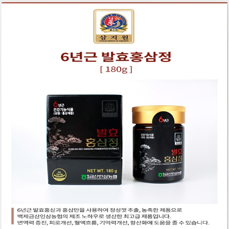 Hyun Heart Mall Fermented red ginseng essence concentrate immune rg1