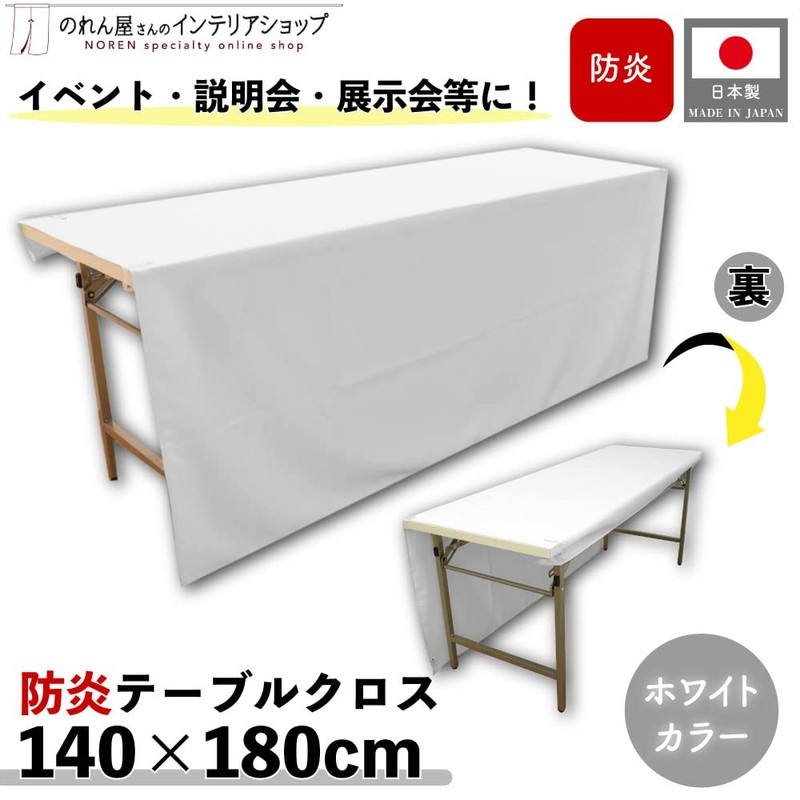 Noren Kobo 97136 Flameproof Tablecloth, Plain, White, Events, Exhibitions, Briefings,