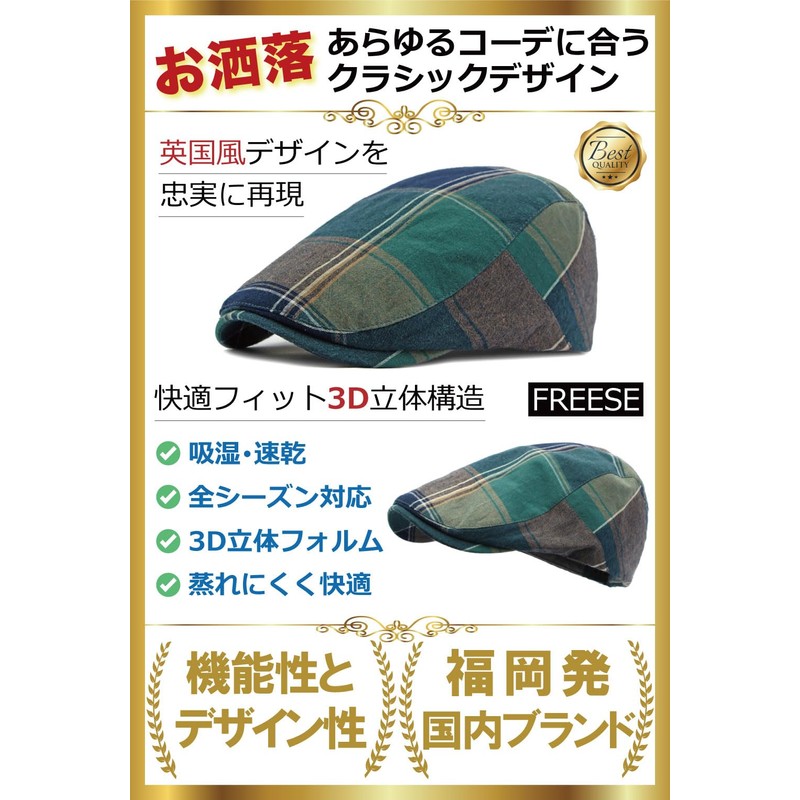FREESE Men's Hunting Hat, Newsboy Cap, Madras Check, 100% Cotton,