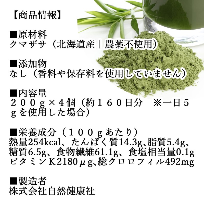 Natural Health Co. Japanese Bear Zazasa Fresh Powder, 7.1 oz