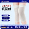 Summer Mulberry Silk Knee Warmers / Pads for Leg Protection Breathable M/Sky Blue 5ea