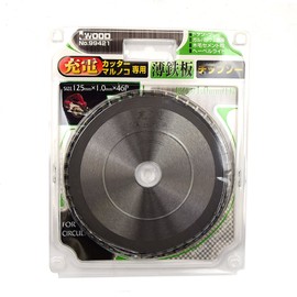 Koyama Metal Industries 125 x 46P Chip Saw for Thin Iron Plates for Charging Circular Saw