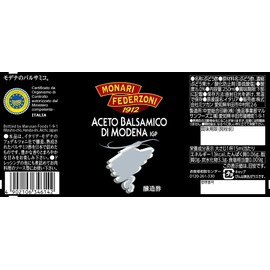 Mitsukan Federzoni Balsamic 8.5 fl oz (250 ml)