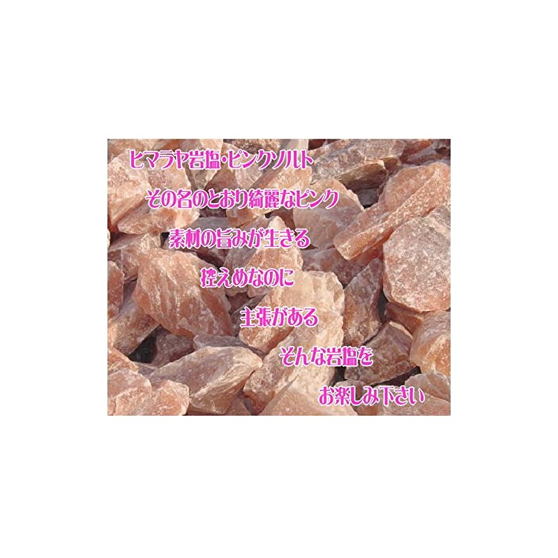 Natural Crimson Rock Salt Himalayan Pink Salt Coarse Grain for