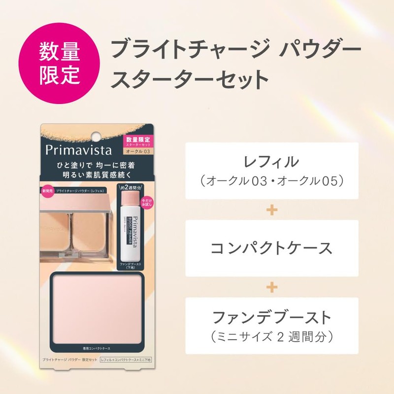 Prima Vista OC03 Bright Charge Powder Starter Set