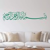 BESMELE Bismillah Wall Tattoo Sticker Islam (125 cm (W) x