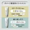 【THE ANSWER】 EX Moist Treatment FOR DAILY DAMAGE (Moisture, Manageability)