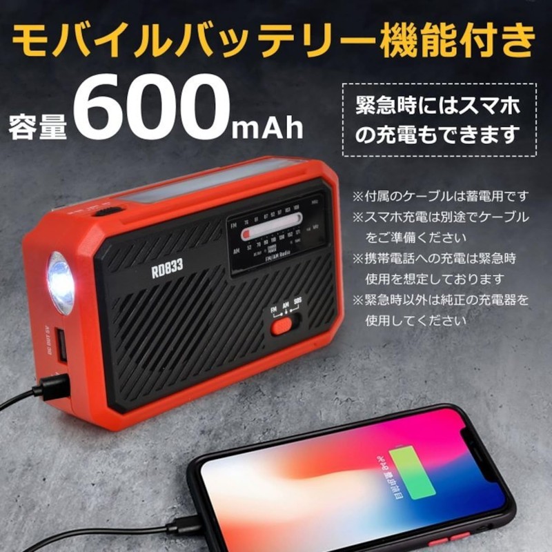 SG-MTK157 Multifunctional Disaster Prevention Radio, Red