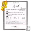 Hot Spring Natural Yunohana, 10 Bags x 1, Beppu Myoban