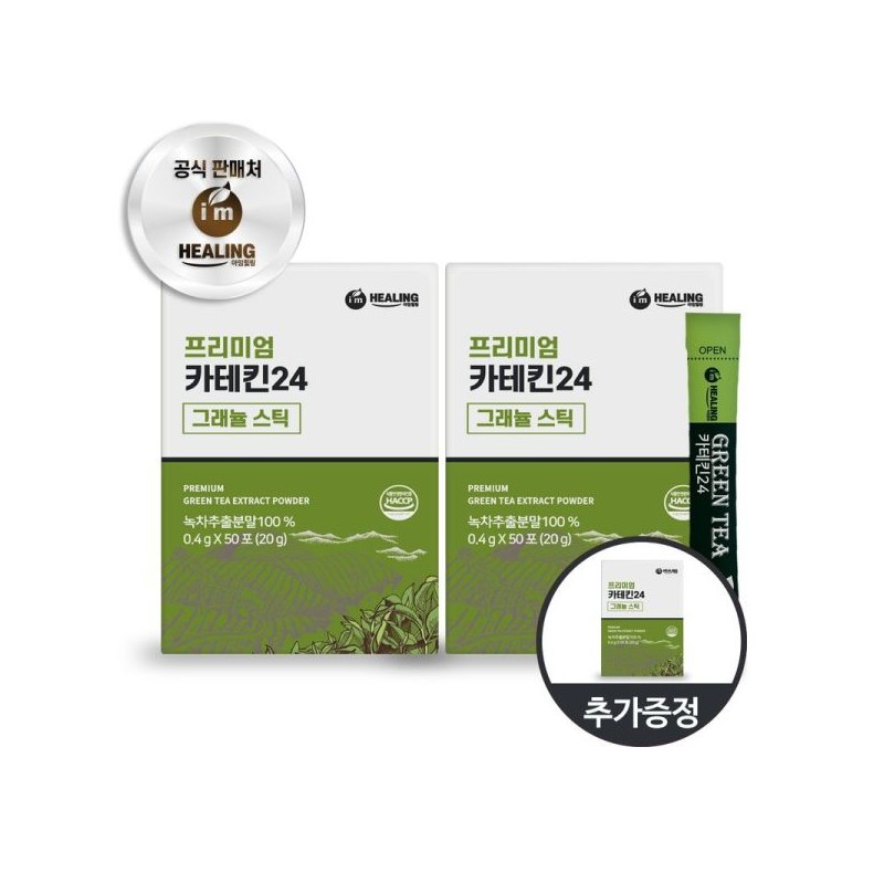 아임힐링 녹차 카테킨24 그래뉼 50포 x2박스+1박스 I'm Healing Green Tea