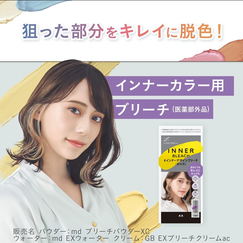 LUCIDO-L Inner Color Treatment #Foggy Greige [Hair Color Treatment Beige]