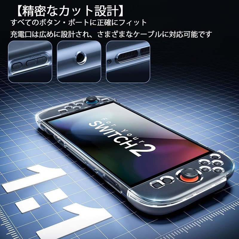 Switch 2 クリアケース 分離型 PC素材 薄型軽量 黄ばみにくい 簡単装着 透明ハードカバー スイッチ