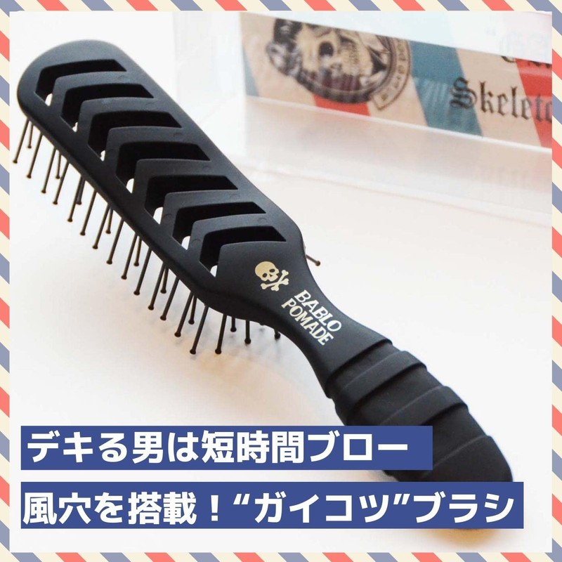 BABLO POMADE Hair Brush Men's Skull Brush Skeleton Brush Male