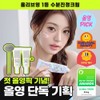 Dr. Elsia [Jang Wonyoung PICK] Dr. Elsia 345 Relief Cream