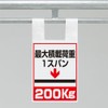 342-100 One-Touch Mounting Sign for Framing Scaffolding Load 200 %