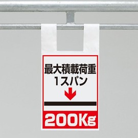 342-100 One-Touch Mounting Sign for Framing Scaffolding Load 200 %