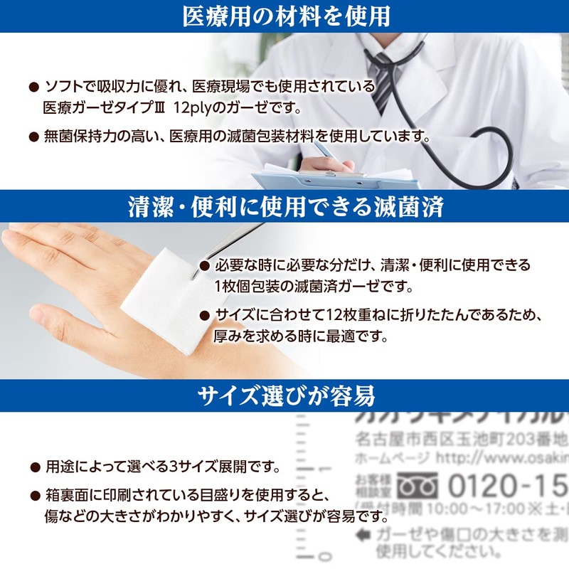OO Osaki(オオサキ) CN 滅菌クリーンガーゼⅢ L 24枚入(1枚入×24袋) 一般医療機器 15290