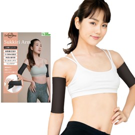 Dr. Medina Sukkiri Arm Compression Upper Arm Shaper, Tightening, Swelling, Thin Appearance, Swelling Removal, Thin, Black, Beige, Flesh Tone, For Both Left and Right, Black 2 per pair
