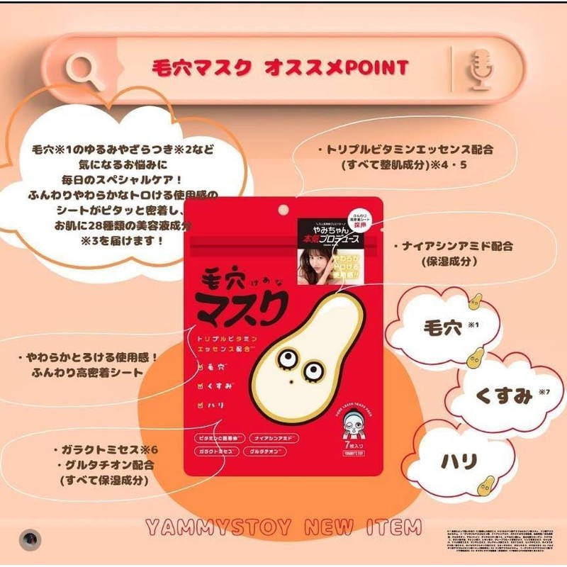 YAMMY'S TOY Yami-chan Pore Mask, Pack of 7, Pores, Dullness,