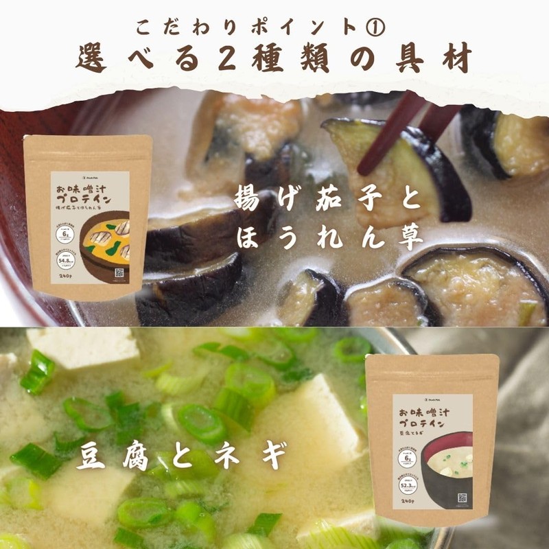 Peach Pick 味噌汁プロテイン (豆腐とネギ)