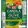 Nissin Olio Nissin Canola & Olive 28.2 oz (800 g)