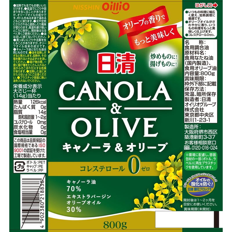Nissin Olio Nissin Canola & Olive 28.2 oz (800 g)