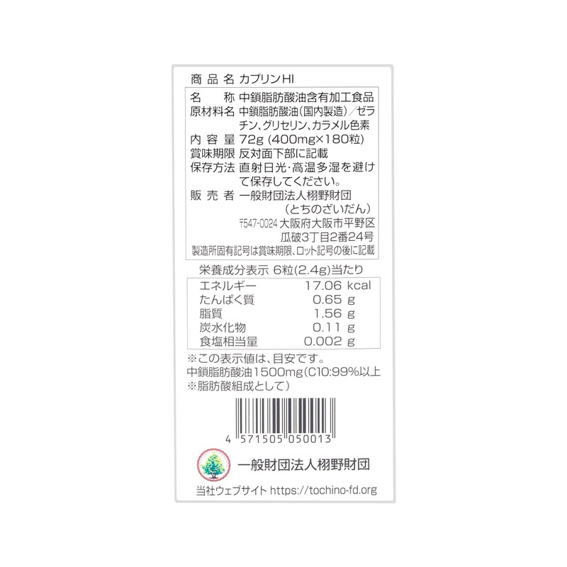 Capryn HI, 180 Capsules, Tricaplin, Supplement, C10 Fatty Acids, Made