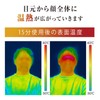 ITEM08 Medi Labo Hot Eye Mask, Nemlina, Vibration, Warming Function,