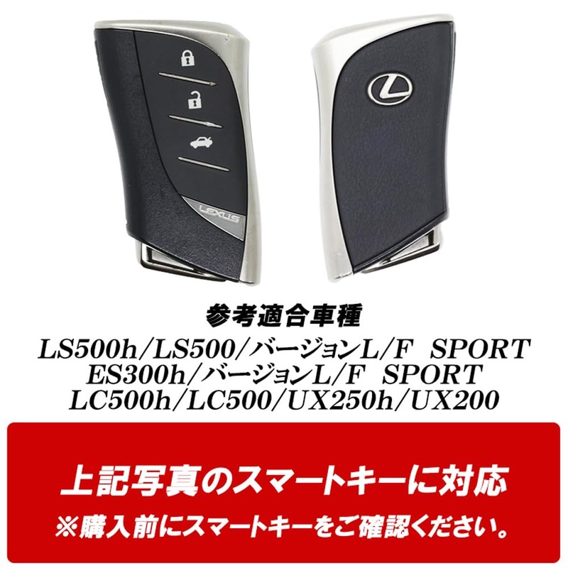 [DSIC] Lexus RX NX UX ES LS LC Key Case