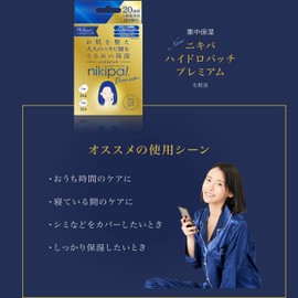 Kinkan Nikipa! Hydro Patch Premium 56 Sheets