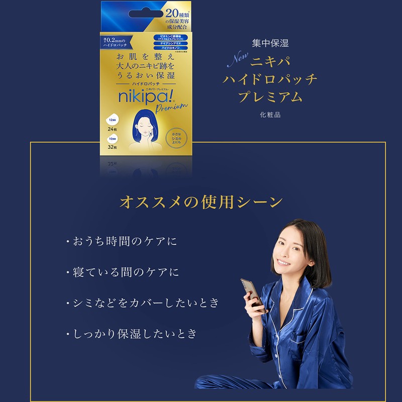 Kinkan Nikipa! Hydro Patch Premium 56 Sheets
