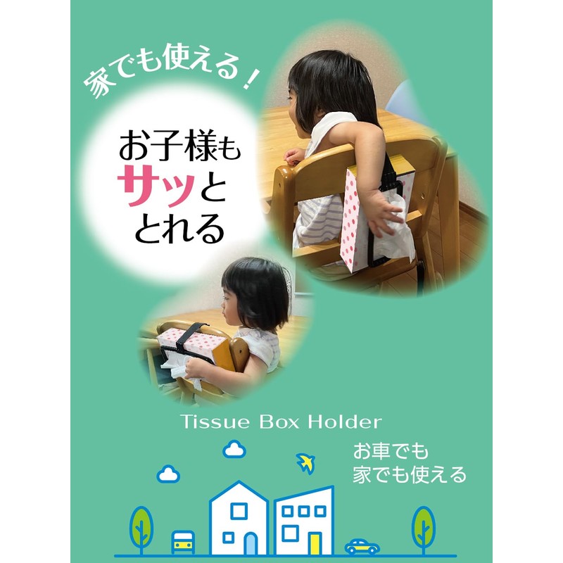 Seikou Sangyo EE-47 Car Supplies EXEA Tissue Holder, Black