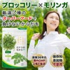 Midori no Chikara Sulforaphane Supplement, Broccoli Sprout, Moringa, Broccoli, 90