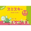 Smiski Dreams Glow in The Dark Figure, Exercising Series, Random