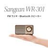 【Domestic Genuine Product】Sangean WR-301 Wide FM Compatible FM Radio &
