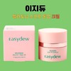 Easydew Tone Up Cream Skin Fit 30mlX2 / 이지듀 톤업크림