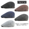 FREESE Hunting Hat, Casket Cap, UV-Blocking, Cold Protection, Solid Cotton,