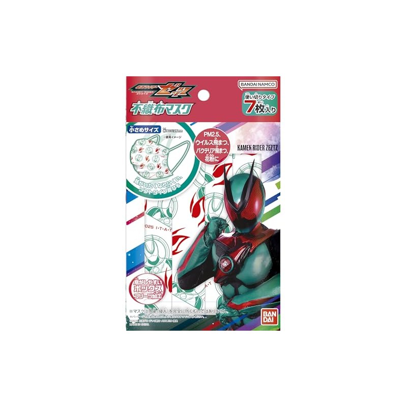 Bandai Non-Woven Mask, Kamen Rider Zetz, For Ages 3 and