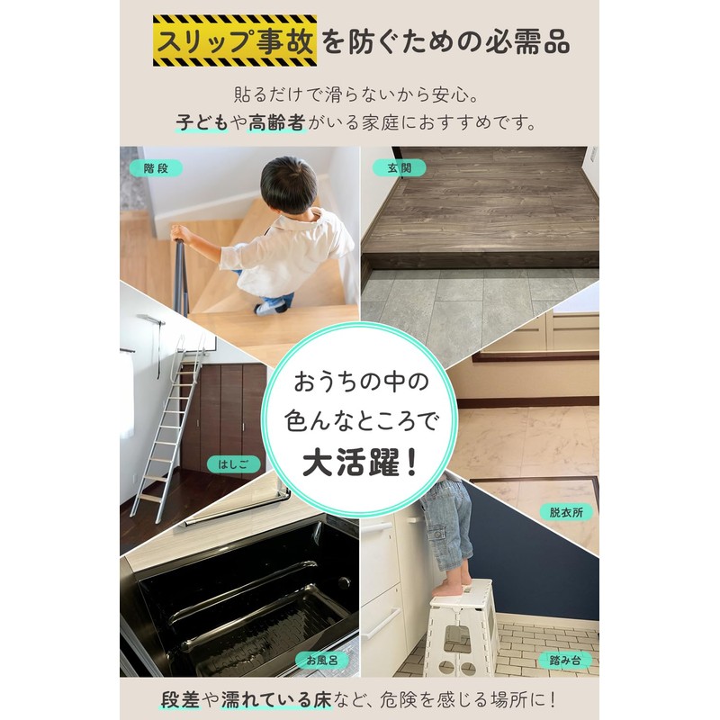 【内装専門 プロシリーズ】 階段 滑り止め 薄型 テープ 段差 転落防止 グリップ 素足に優しい