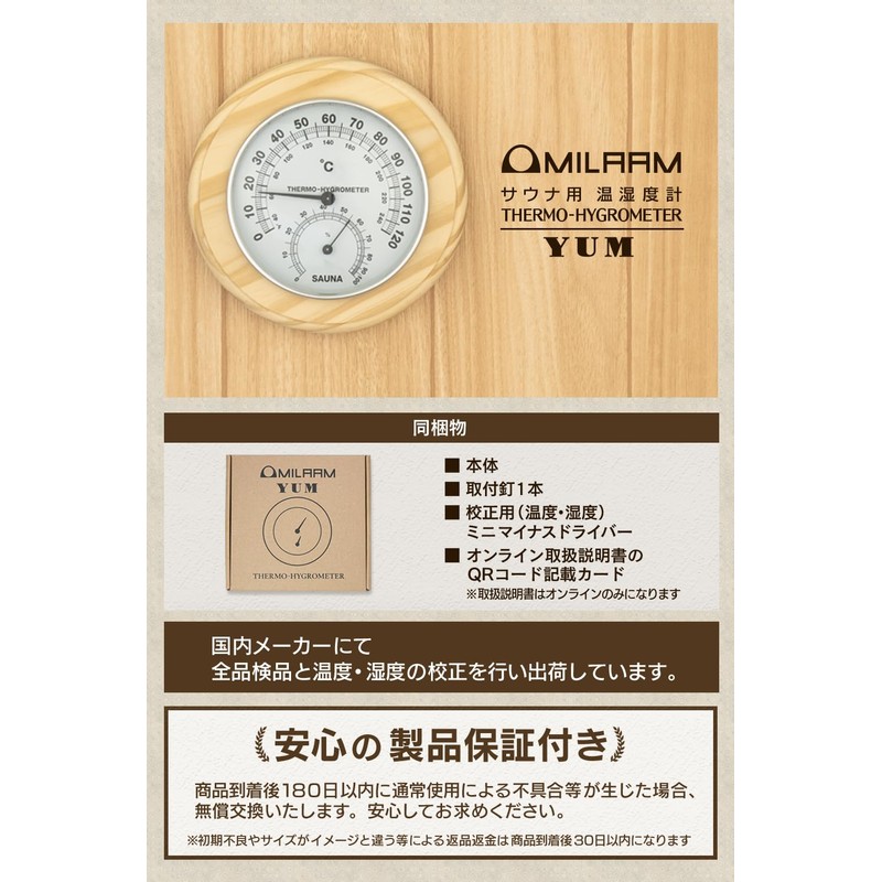 MILAAM Sauna Thermometer/Hygrometer "YUM" Northern Europe Finland Pine Wood Analog