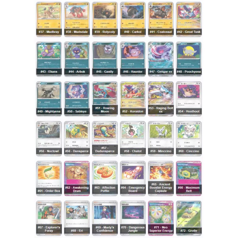 Pokémon TCG Japanese - Wild Force [SV5K] - (1) Sealed