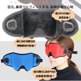 Kiu Eye Mask, Cute Sleep with Pouch, Light Blocking, Sleep, Travel, 3D Shape, Memory Foam, No Pressure, Nose Fit Design (Red A)