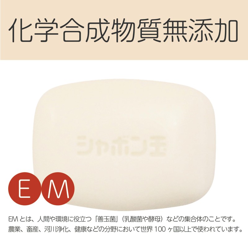 [Muso/Soap Bubbles] EM Soap for Bath (3.5 oz (100 g),